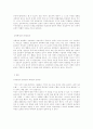 사형제도에 관한 나의생각. 4페이지