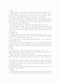 골프:그립의 종류와 스윙 순서 4페이지
