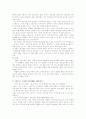 골프:그립의 종류와 스윙 순서 5페이지