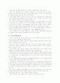 골프:그립의 종류와 스윙 순서 8페이지