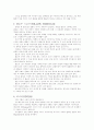 골프:그립의 종류와 스윙 순서 9페이지