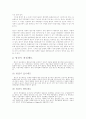 원산지 규정 4페이지