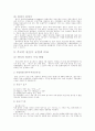 원산지 규정 5페이지