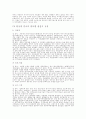 원산지 규정 7페이지