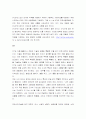 직무 분석과 설계에 관한 개념적 접근과 이해 13페이지