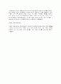 직무 분석과 설계에 관한 개념적 접근과 이해 19페이지