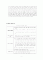 말을 찾아서 2페이지