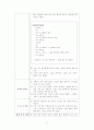 말을 찾아서 3페이지