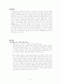 말을 찾아서 6페이지