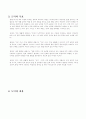 도덕 학습 지도안 2페이지