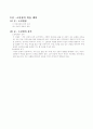 도덕 학습 지도안 7페이지