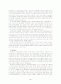 사회문제 실태와 해결점 고찰 11페이지