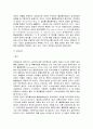 제조물 책임법 연구와 사례및판례분석 4페이지