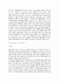 제조물 책임법 연구와 사례및판례분석 6페이지