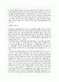 제조물 책임법 연구와 사례및판례분석 8페이지