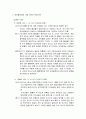 제조물 책임법 연구와 사례및판례분석 10페이지