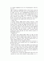 제조물 책임법 연구와 사례및판례분석 14페이지
