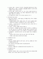 제조물 책임법 연구와 사례및판례분석 21페이지