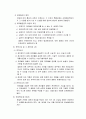 제조물 책임법 연구와 사례및판례분석 22페이지