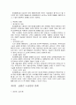 제조물 책임법 연구와 사례및판례분석 24페이지