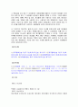 제조물 책임법 연구와 사례및판례분석 27페이지