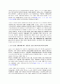 제조물 책임법 연구와 사례및판례분석 30페이지
