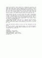 제조물 책임법 연구와 사례및판례분석 35페이지