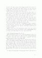 인간의 발달 특이성 2페이지