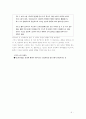 인간의 발달 특이성 5페이지