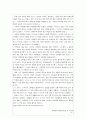 인간의 발달 특이성 9페이지