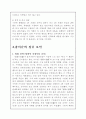 마케팅분석 (진로) 9페이지