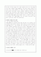 마케팅분석 (진로) 10페이지