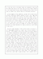 마케팅분석 (진로) 14페이지