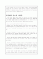 마케팅분석 (진로) 15페이지