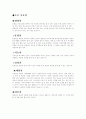 미술해부학 - 손금 2페이지