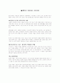 미술해부학 - 손금 5페이지