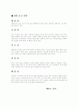 미술해부학 - 손금 6페이지