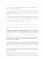 현대정치의 정치 경제 국제정치 4페이지