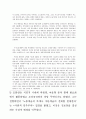 현대정치의 정치 경제 국제정치 5페이지