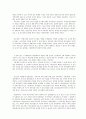 현대정치의 정치 경제 국제정치 8페이지