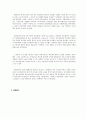 현대정치의 정치 경제 국제정치 10페이지