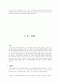 현대정치의 정치 경제 국제정치 15페이지