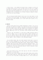 현대정치의 정치 경제 국제정치 16페이지