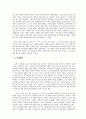 현대정치의 정치 경제 국제정치 21페이지