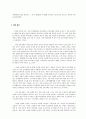 현대정치의 정치 경제 국제정치 24페이지