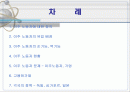 이주 노동자 문제와 해결방안 2페이지