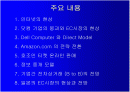 전자상거래의 현상과 과제 2페이지