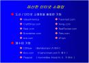 전자상거래의 현상과 과제 12페이지