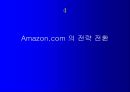 전자상거래의 현상과 과제 26페이지