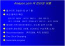 전자상거래의 현상과 과제 30페이지